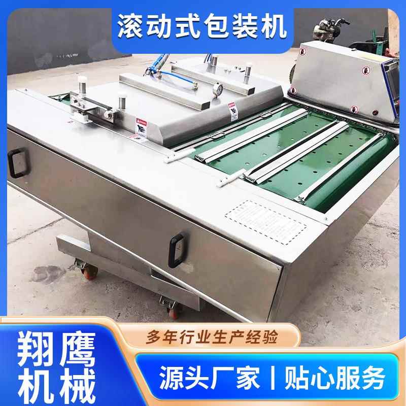 连续式鸭脖鸭翅滚动包装机腊肉腊肠真空包装机商用笋丝笋片包装机