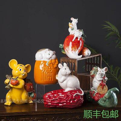 石湾陶瓷可爱老鼠装饰摆饰鼠年吉祥物招财生肖鼠属鼠生日礼物