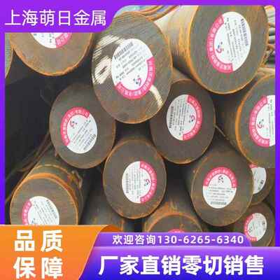 15CrMo圆棒料9Cr18Mo 4Cr10Si2Mo 3Cr13 20Cr13圆钢30CrMnSiA材料