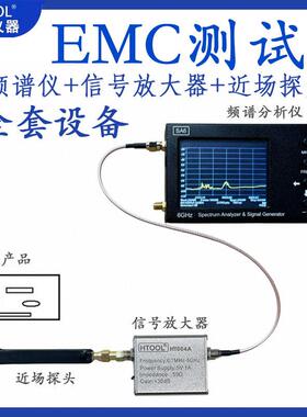EMC专业接收机（含频谱仪+讯号产生器）+EMC近场监视器 EMC天线