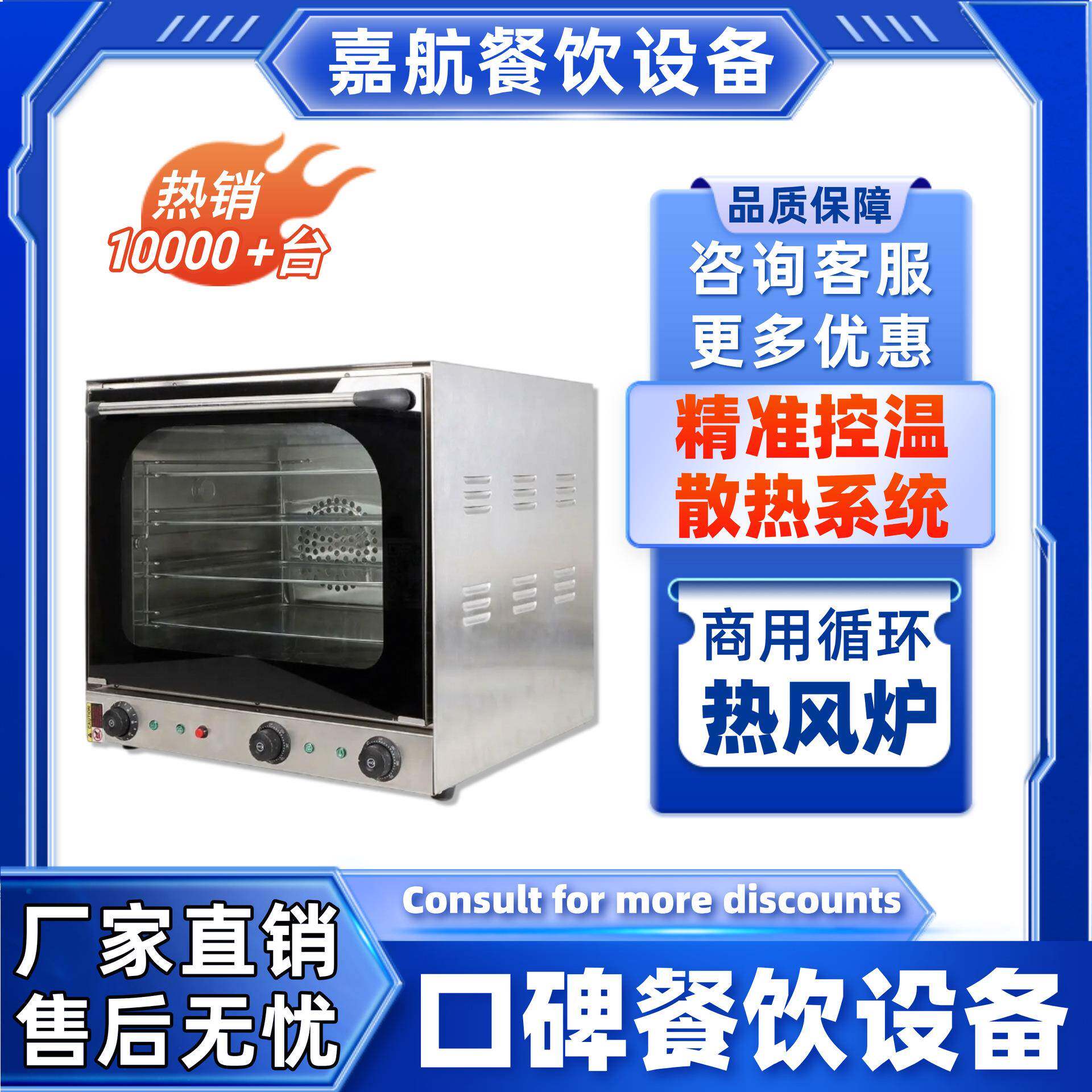 直销烤箱家用商业用全透视热风循环炉跨境热风循环烤箱