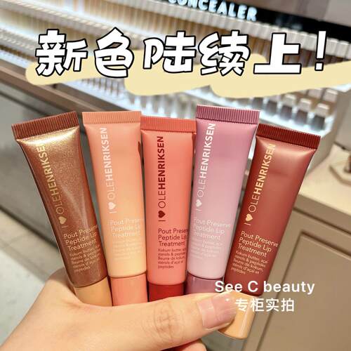 草莓雪芭^新品尝鲜价Ole Henriksen护唇精华蜜胜肽丰盈保湿润唇膏