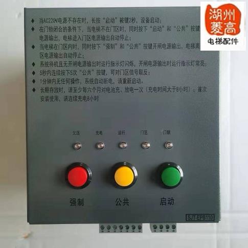 电梯配件大全蓝光自动松闸装置无机房电源SJT-EPB110工程扳手电池