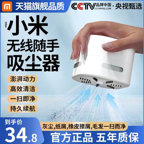 桌面随手无线 线吸尘清洁器小型电动充电大吸力功率学生手持吸毛