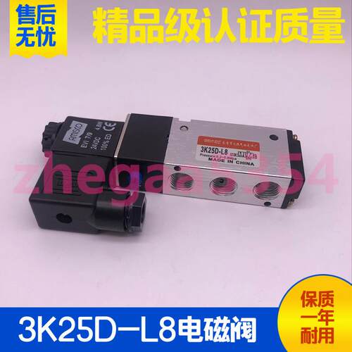 气动电磁阀3K35D2 3K25D-L8 L6 3K25D2-L6电控换向阀控制阀AC220V