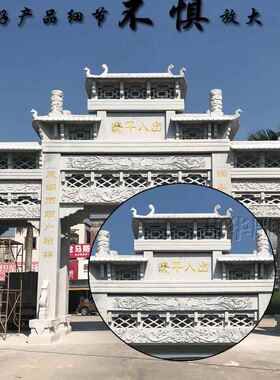花岗岩新农村石牌坊牌楼景区寺庙石牌坊三门七楼入村石雕摆件