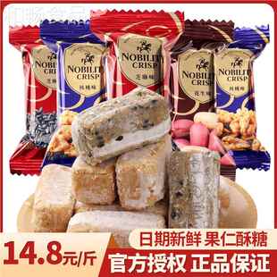 花NXV生果仁酥心糖芝坚果糖酥婚喜糖庆麻结婚糖果散装花生糖零食