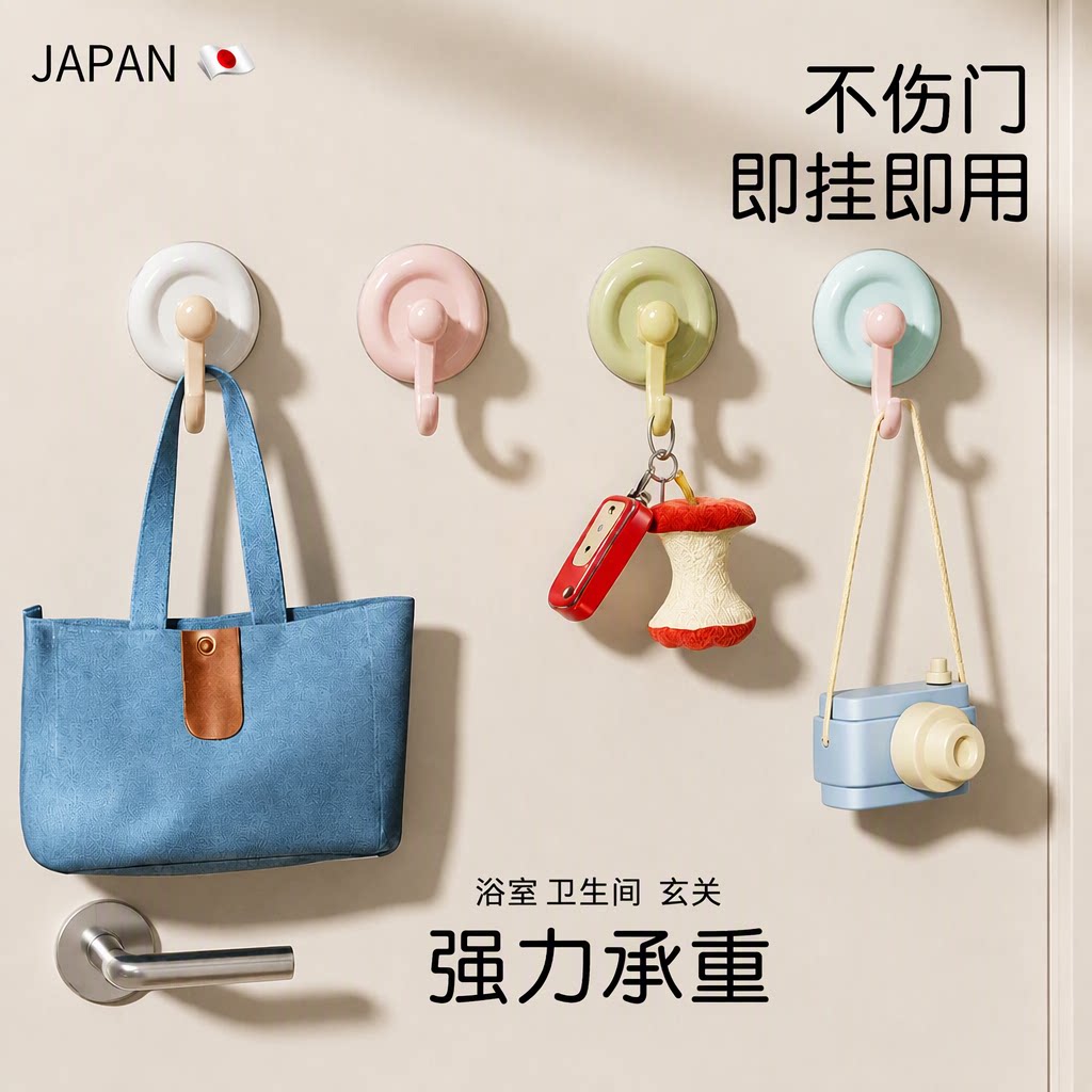 日本真空强力承重无痕吸盘挂钩