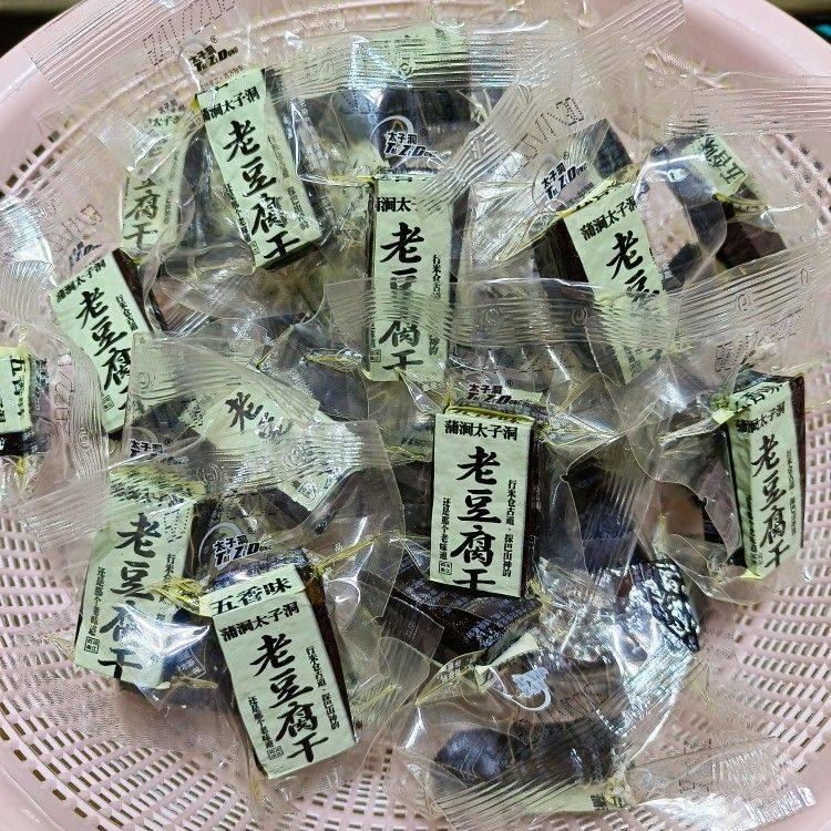 速发现货小豆干四川南江特产太子洞老豆腐干特硬有嚼劲的零食麻辣