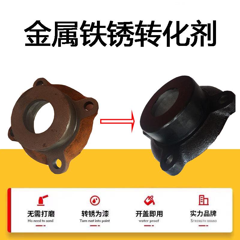 水性铁锈转化剂防锈工业除锈剂铁栏杆固锈彩钢瓦翻新免除锈专用漆