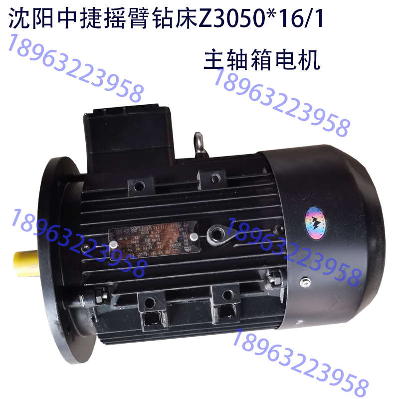 沈阳中捷摇臂钻床Z3050*16/1主轴箱电机摇臂钻主电机齿轮传动马达