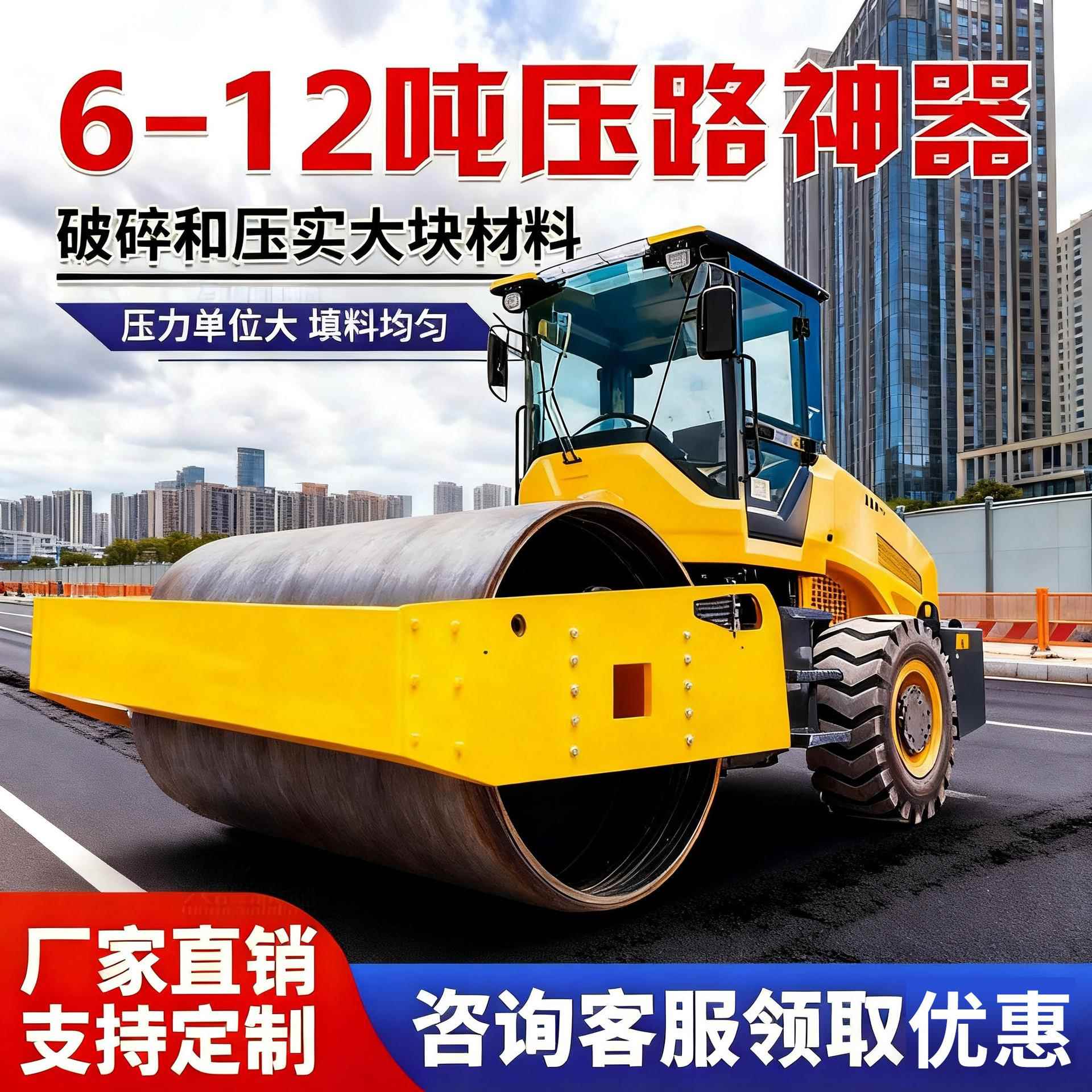 6吨单钢轮座驾式压路机震动8吨10吨12吨振动沥青路面柴油压路机