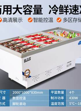 商用2025款2米单机平面展示柜冷藏冷冻一键转换商超商业用展示柜