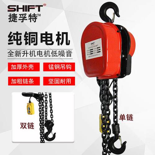 厂家直销吊机环链电动葫芦一吨带遥控器环链电动220v380v1T2T3T5T