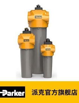 AA级 New OIL-X 压缩空气过滤器 Parker派克