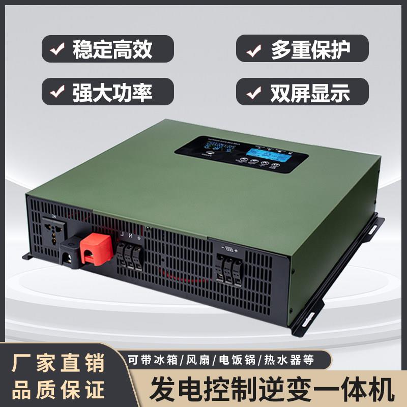 MPPT太阳能板控制器12V24V48V60V96V全自动230V光伏充电控制器