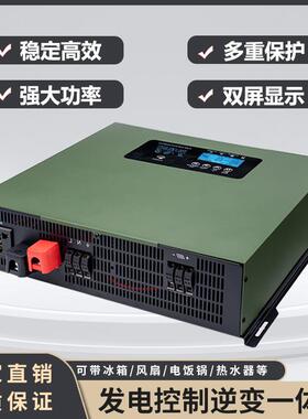 MPPT太阳能板控制器12V24V48V60V96V全自动230V光伏充电控制器