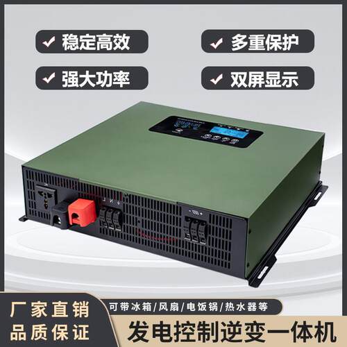 MPPT太阳能板控制器12V24V48V60V96V全自动230V光伏充电控制器
