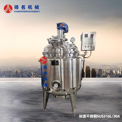供应不锈钢加热搅拌罐蒸汽加热缸多功能搅拌锅保温