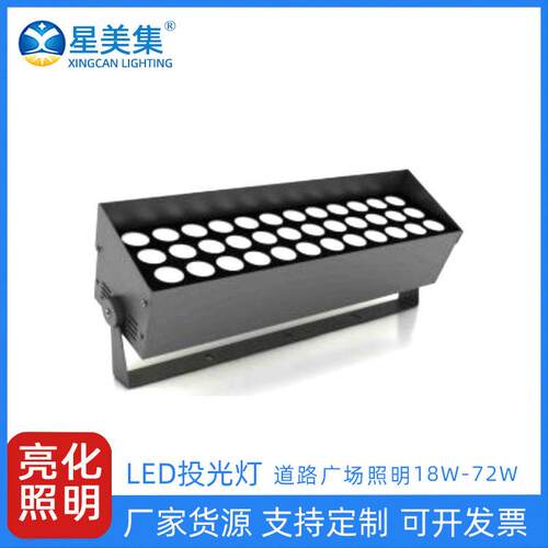 LED投光灯方形投射灯景观亮化 72W54W36W18W投射灯户外防水方形