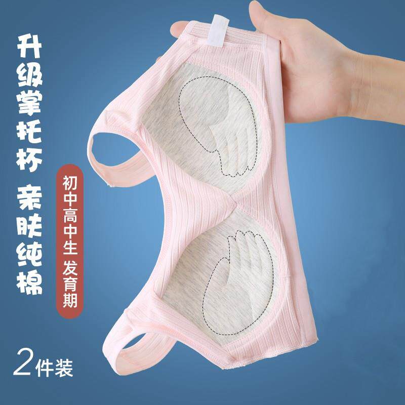 韩国Uamtor少女内衣夏季薄款运动背心发育期高中生学生无钢圈文胸