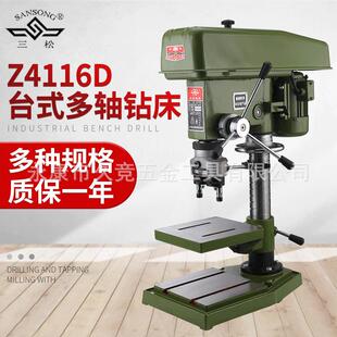 三松Z4116D台式 两轴台钻380V 多轴钻床全铜双轴打孔机可调式