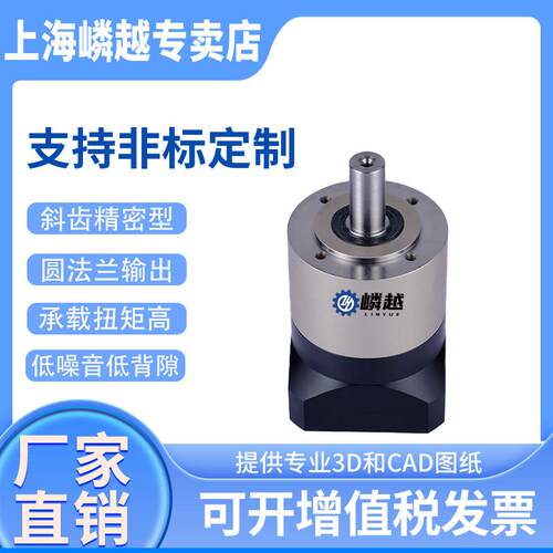 LE155斜齿高精度减速机行星齿轮减速器3-1000减速比可选支持非