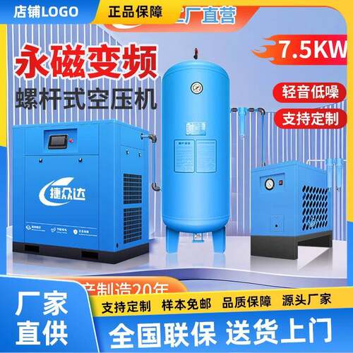 永磁变频螺杆式空压机工业7.5kw螺杆空气压缩机节能设备批