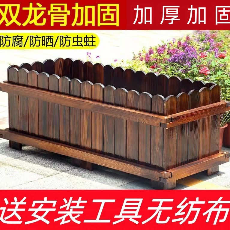 防腐木花箱户外庭院碳化实木长方形种植箱室外花盆阳台种菜箱花槽