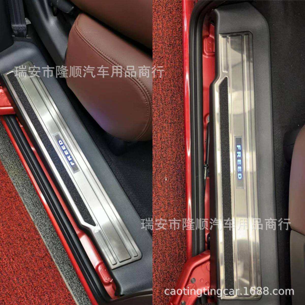 外贸 适用17-22款FREED GB5 GB6 GB7 GB8 LED迎宾踏板 带灯门槛条