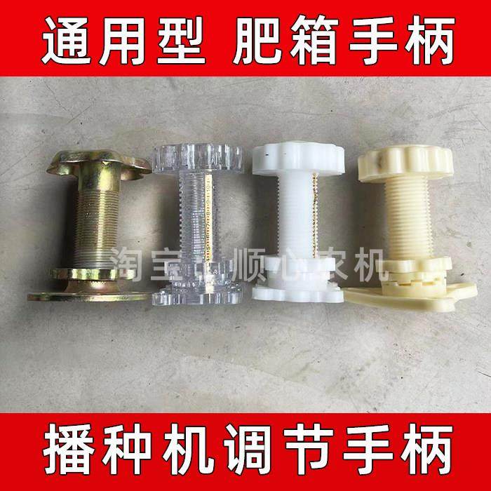 播种机调肥手柄六方轴四方轴圆轴调节手柄三孔四孔铁手柄通用配件