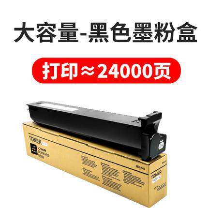 适用柯美C203粉盒210 C353 C200 TN314 C7720 C253复印机碳粉墨粉