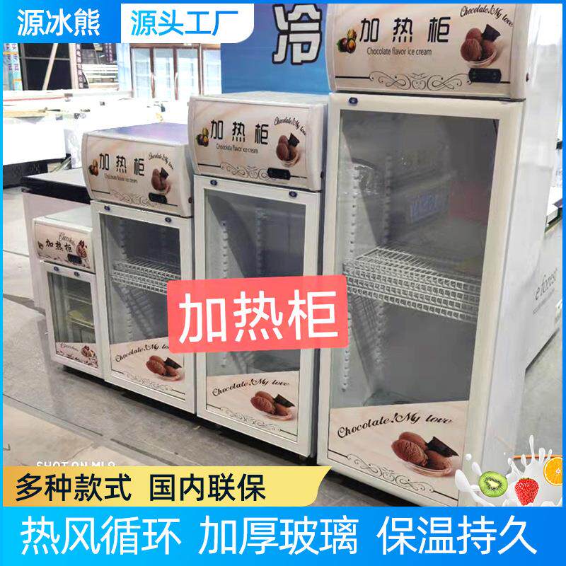 商用学生奶加热柜 商场牛奶饮料热饮机保温展示柜 立式加热奶柜