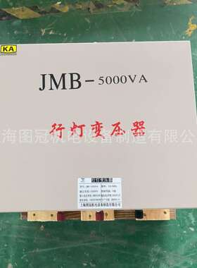 单相行灯照2明压器38v220v转36v变变KK-5004v12vJM0B5000va