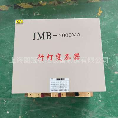 单相行灯照明变压器380v220v转36v变24v12vJMB5000va