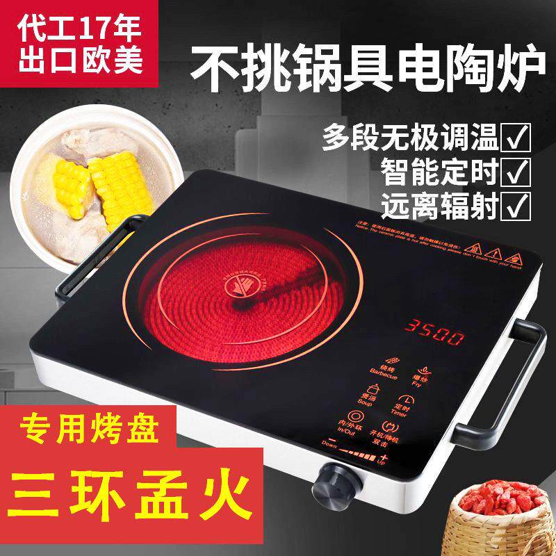 德玛太适用电陶炉家用3500新款爆炒电磁炉多功能智能大功率光波炉