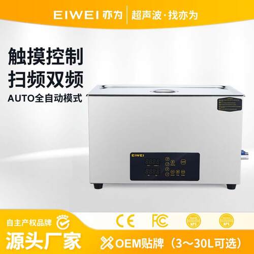 EIWEI亦为CD-S22实验室检测室乳化提醇混匀烧杯试管超声波清洗机