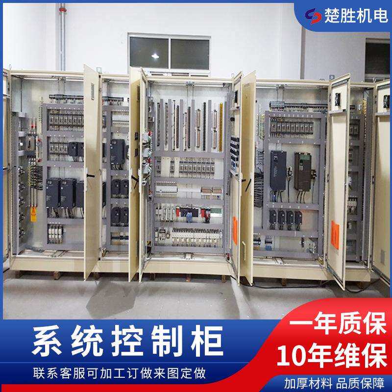非标控制机柜接线元器件安装接线成套接线配电盘接线系统控制柜