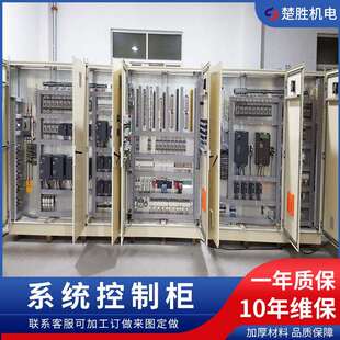 非标控制机柜接线元器件安装接线成套接线配电盘接线系统控制柜