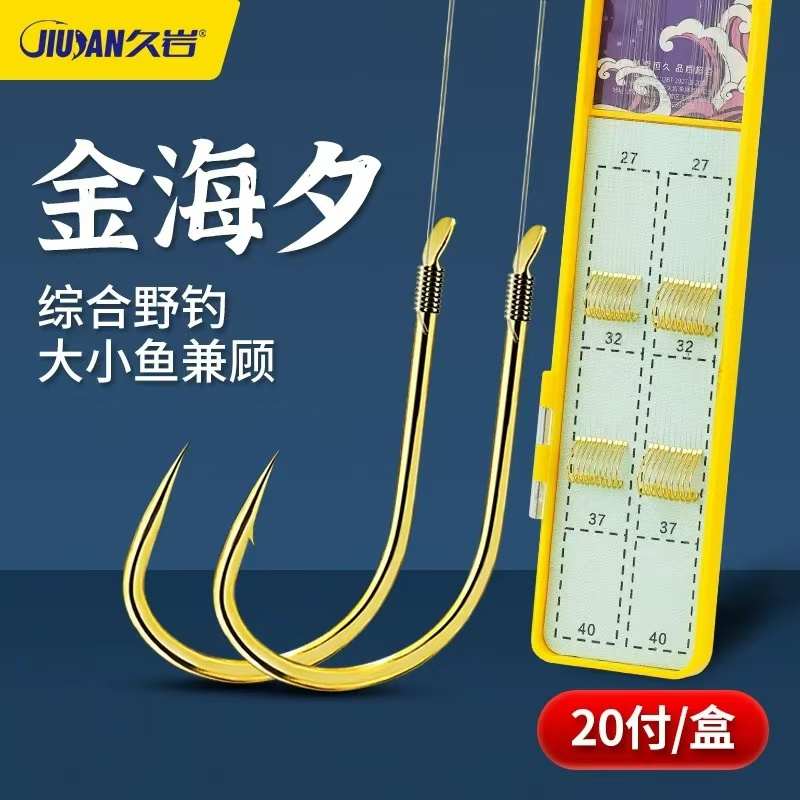 久岩金海夕鱼钩子线双钩成品翘嘴红尾黄尾有刺无刺手工绑好鲫鱼钩