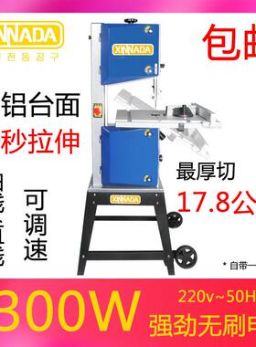M&XINNADA带锯机小型家用木工工具台式锯床金属切割机原木切割机