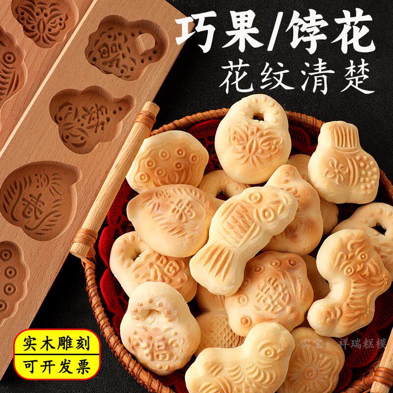 做巧果饽花模具七夕乞巧果子幼儿园手工卡饽花工具卡小果模具磕子