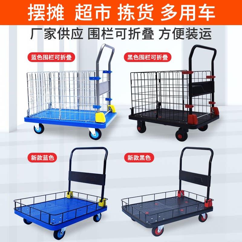 可折叠三面网围栏平板车便携式家用手推拉货车重型承重搬运拖车