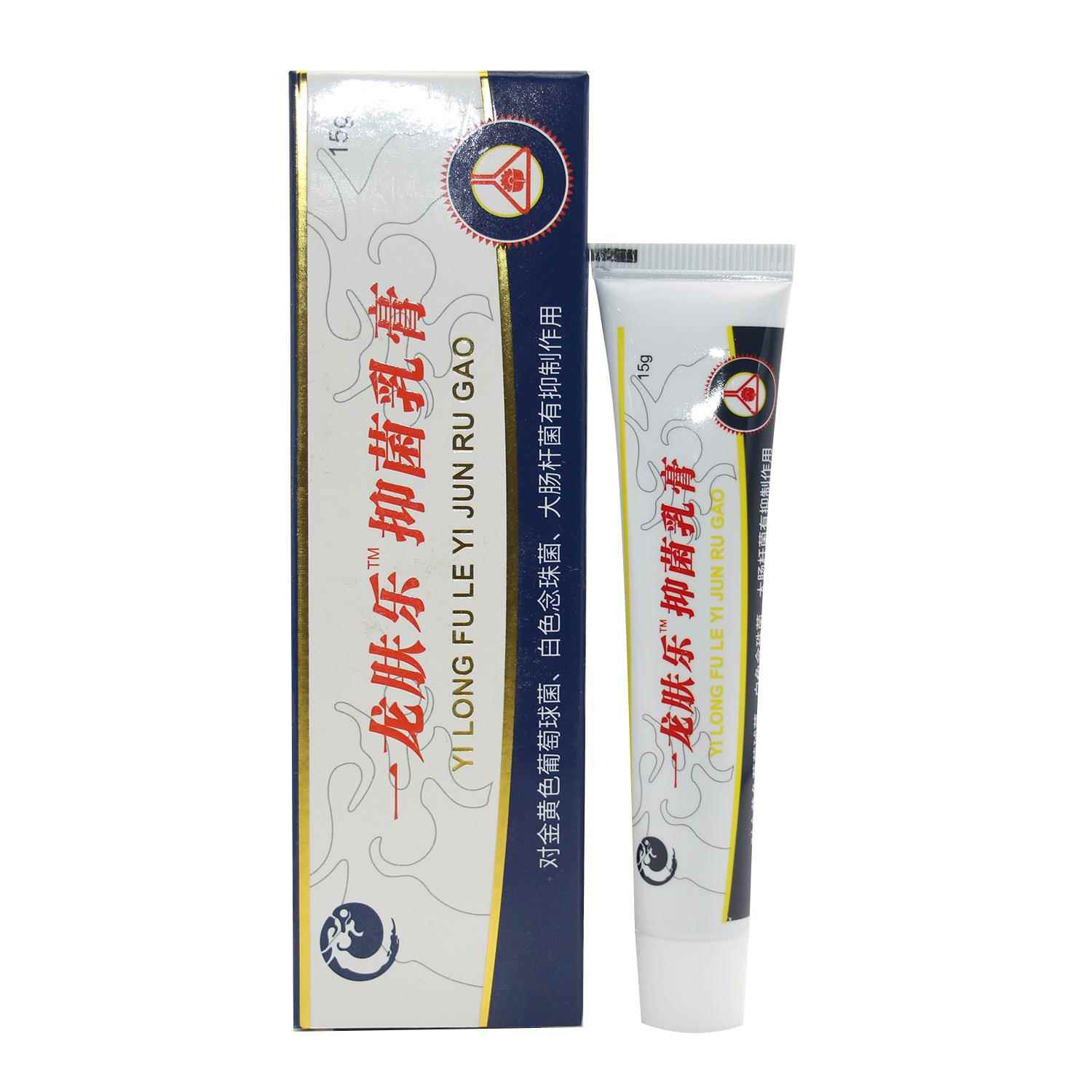 正品锦龙一龙肤乐抑菌乳膏草本成人软膏抑菌膏