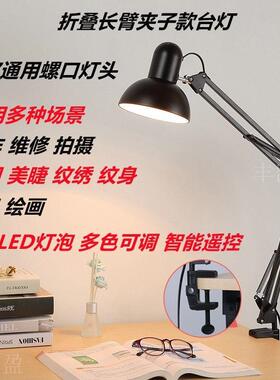 LED长臂36cm折叠台灯夹子学习工作美甲美睫维修绘画纹身纹绣