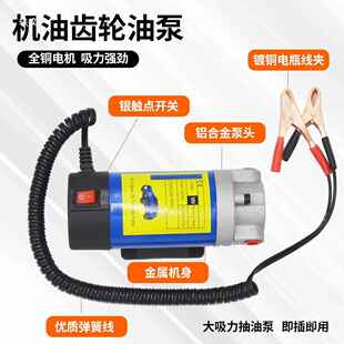 机油泵1机2车载型全自动小油抽子养护手v掌电动自吸油542加油泵