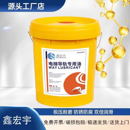 精密机械导轨油68号电梯轨道专用数控机床润滑油