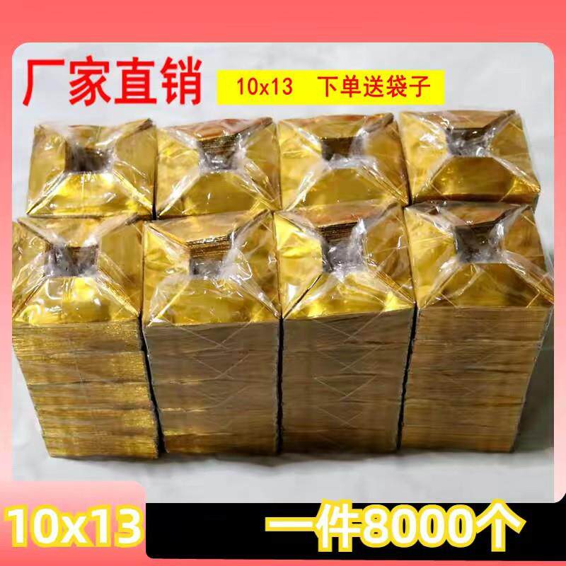 半成品金银元宝8000个 1013小号切角元宝手工折纸加硬