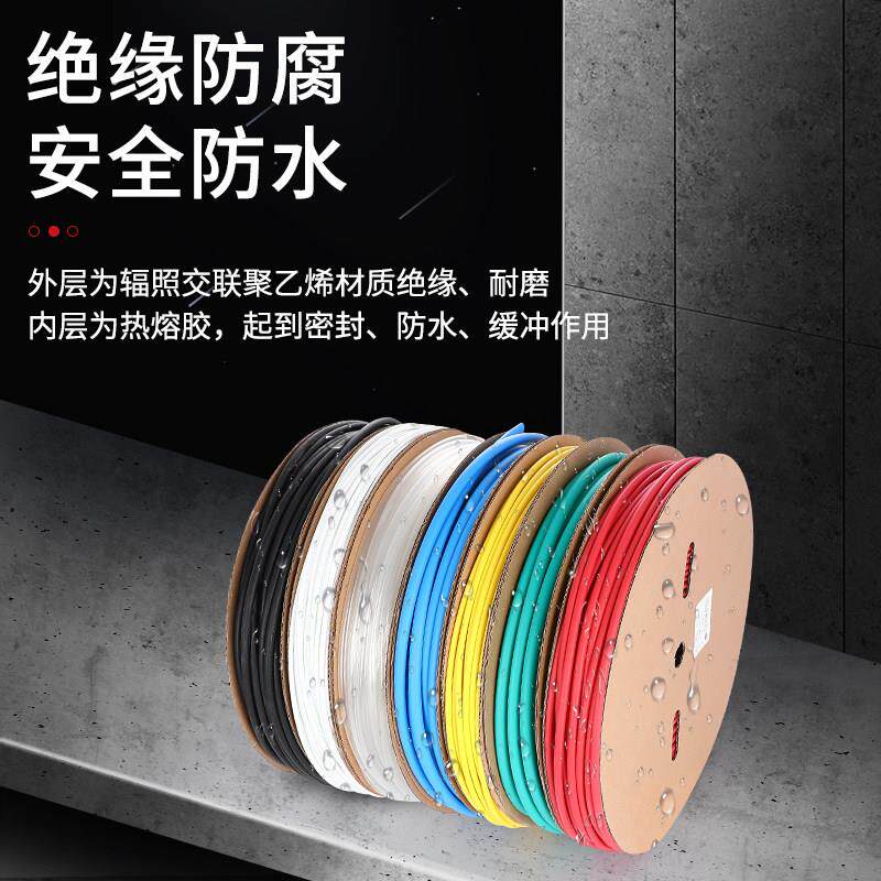 带热缩管绝缘管加胶壁厚3倍双管热收缩管套电工护线套电线保护套