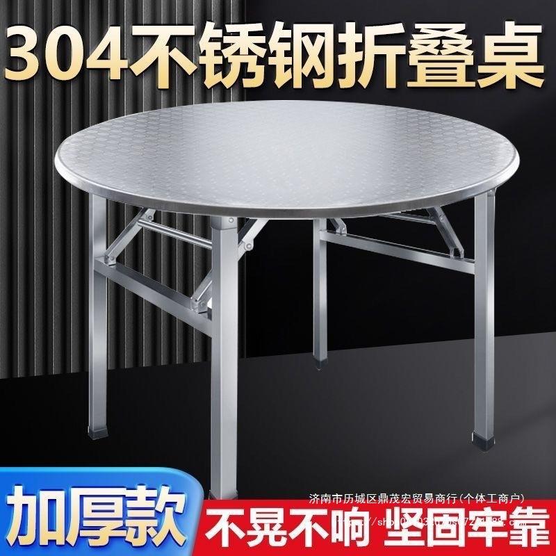 不钢锈折叠圆桌子特厚摊摆小店长方桌饭吃231馆烧烤酒席带转盘组